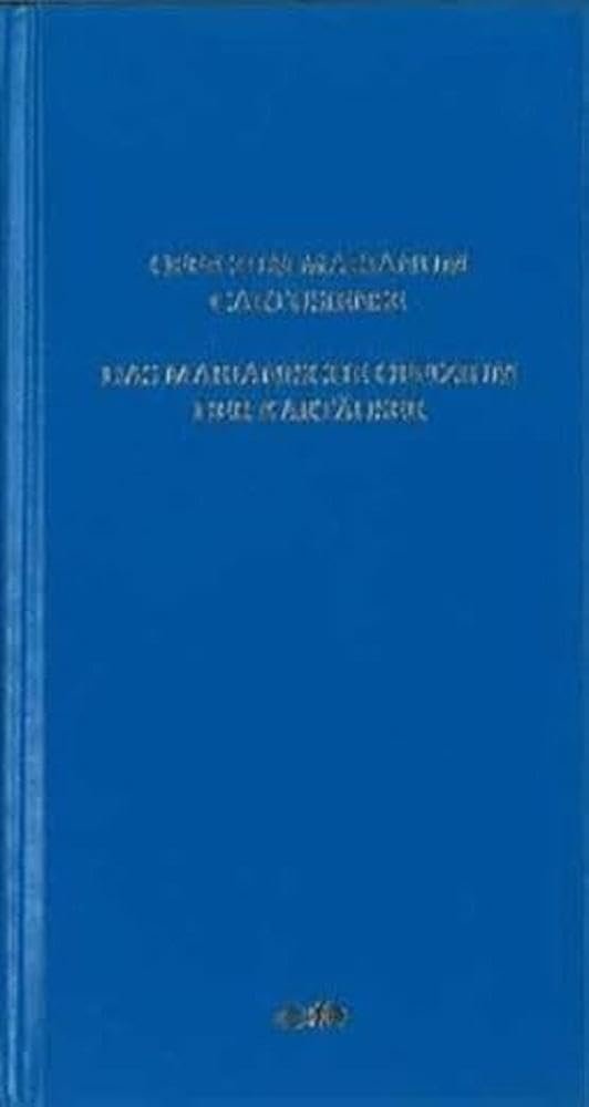 Das marianische Offizium der Kartäuser: Officium Marianum Cartusiense - Image 1