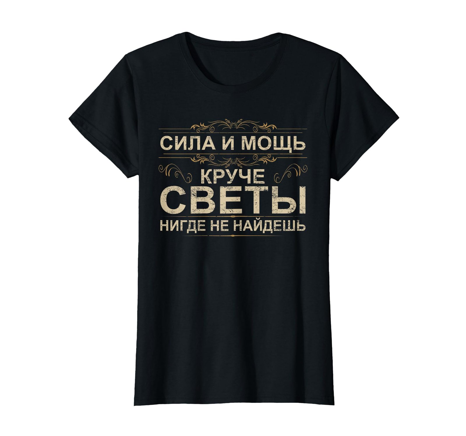Russische Mama Kyrillisch Swetlana Russland Sweta Mutter T-Shirt - Image 1